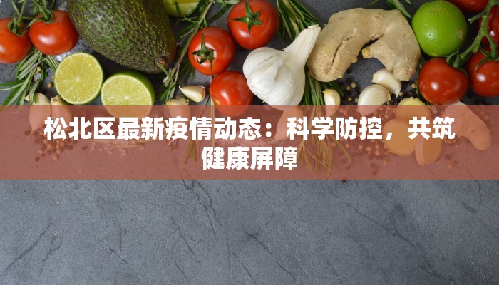 今日海西最新疫情