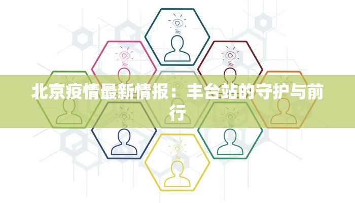 永和疫情最新情况通报