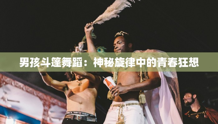 唐印舞蹈教学分解