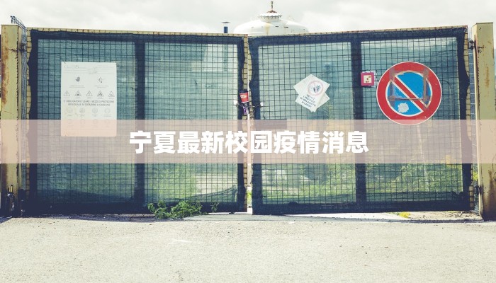 杭州中旅疫情最新消息：安心出行，美好之旅从这里启程