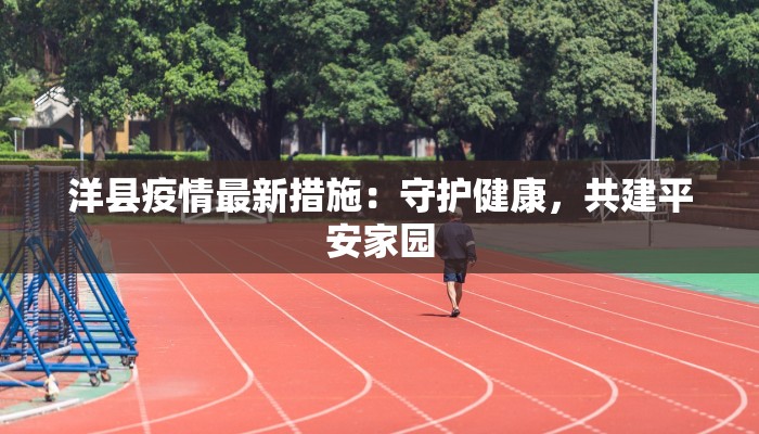 北京黛溪疫情最新通报