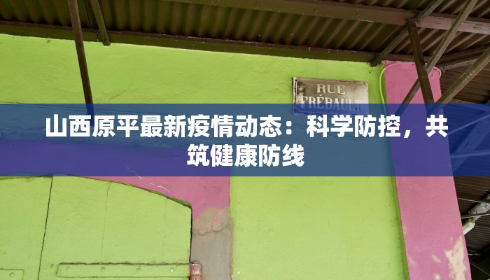 酒泉疫情管控级别最新