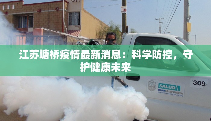 广安疫情最新情况复学