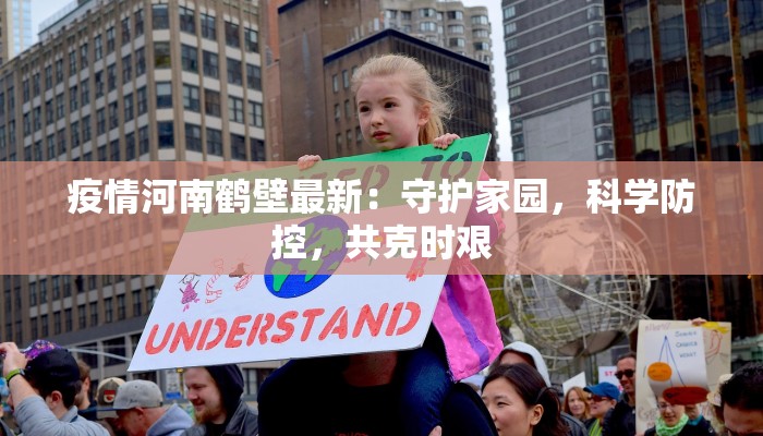 安庆防控疫情最新要求