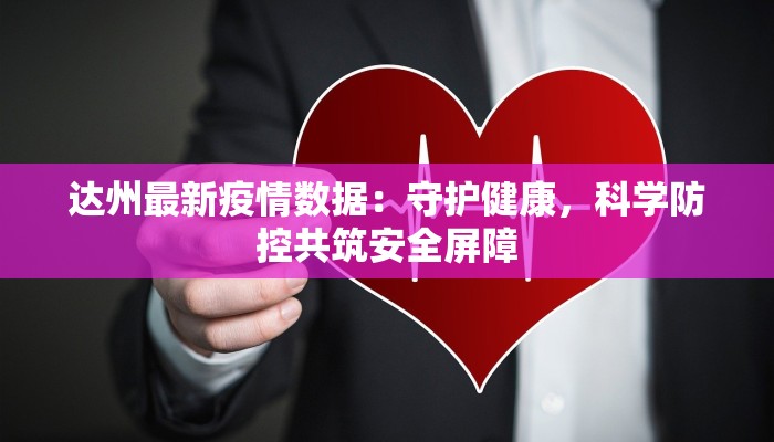 复阳肺炎疫情最新通报